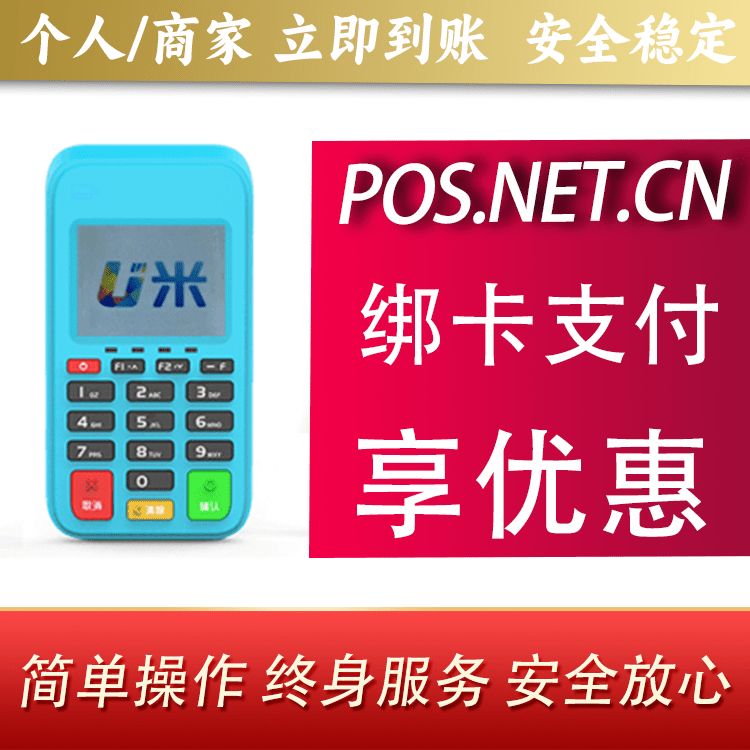 滁州U米电签