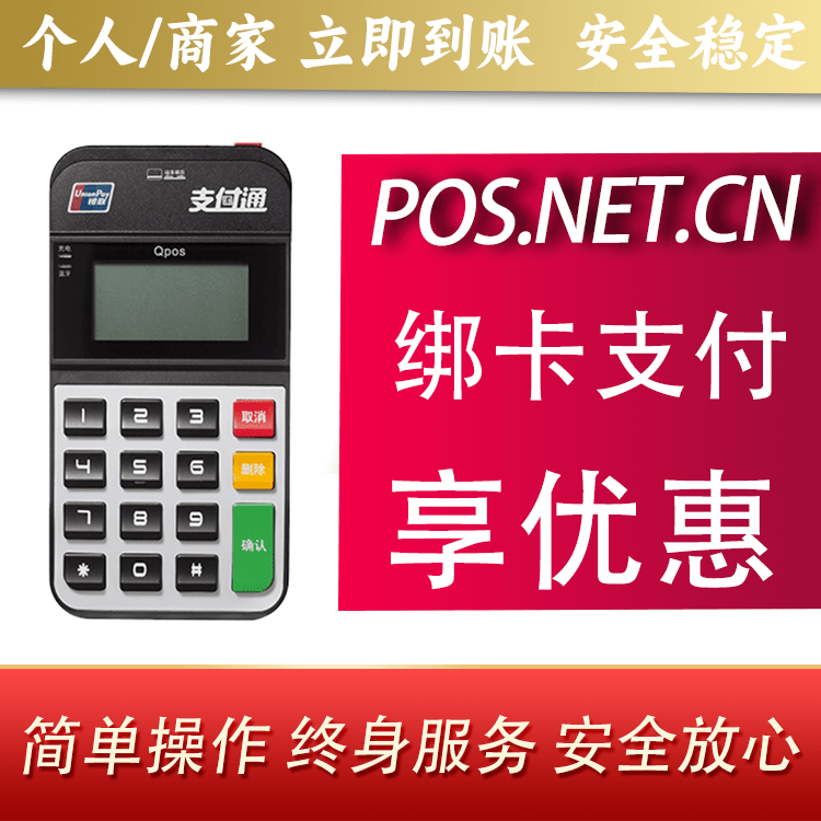 滁州海科Qpos