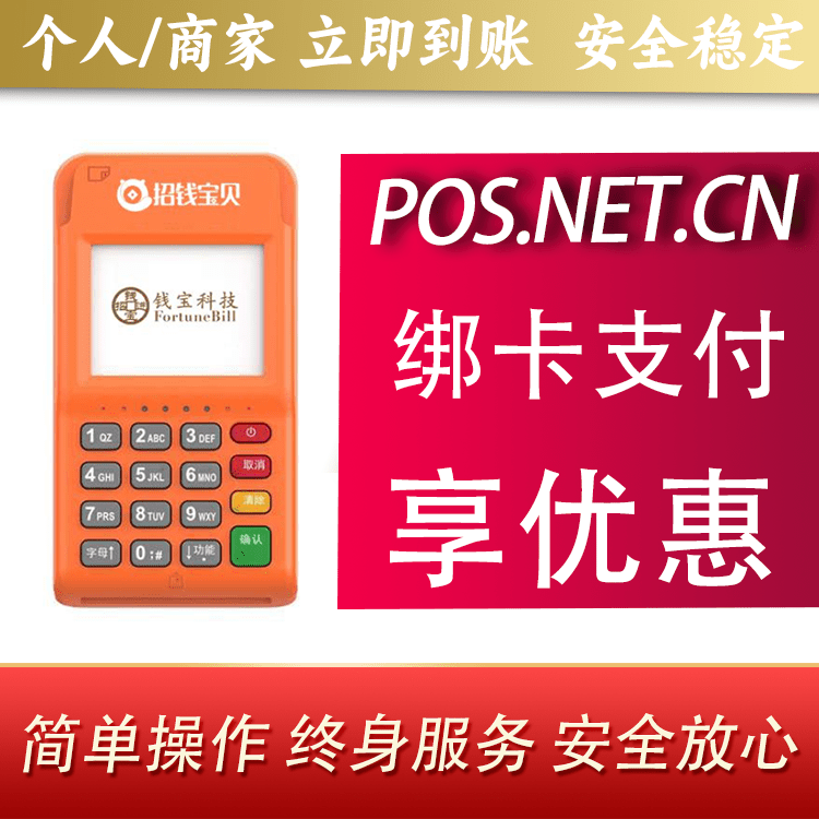 滁州钱宝电签