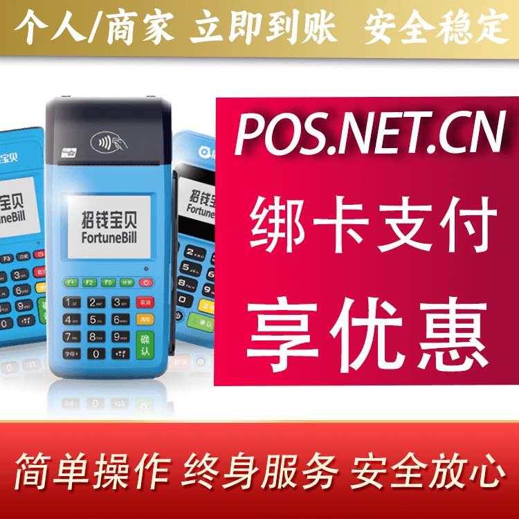 滁州钱大宝POS